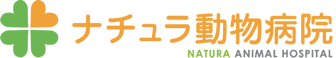 ナチュラ動物病院